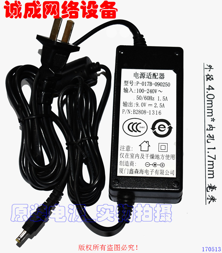 Original Xinsenhai 9.0V2.5A swipe p0s machine power adapter model: P-017B-090250