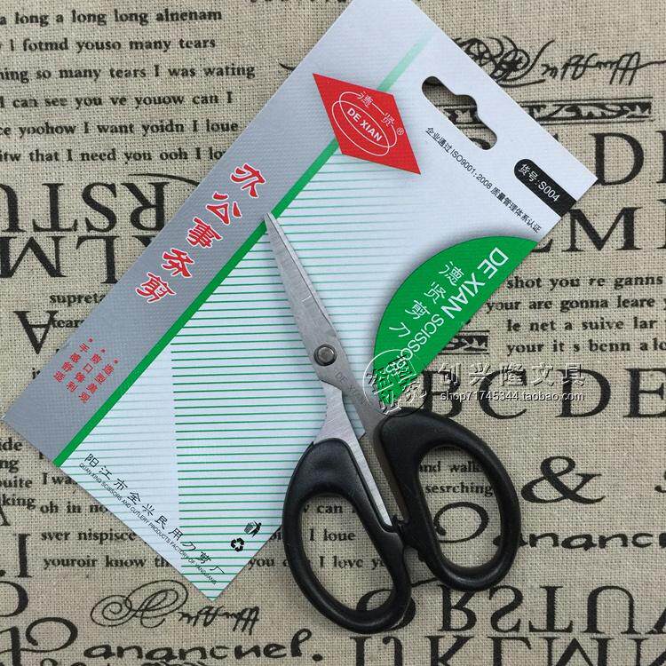 Dexian S004 Stainless Steel Office Affairs Scissors Home Civilian Scissors Beauty Work Scissors 120MM-Taobao