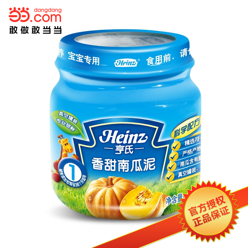当当网百货 亨氏香甜南瓜泥113g(初期至36个月)