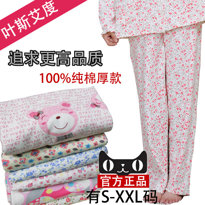 Spring Autumn Season Lady Cute Cartoon Gats Up overweight PURE COTTON SLEEPING PANTS LONG PANTS THICK SECTION FULL COTTON HOME PANTS XXL CODE