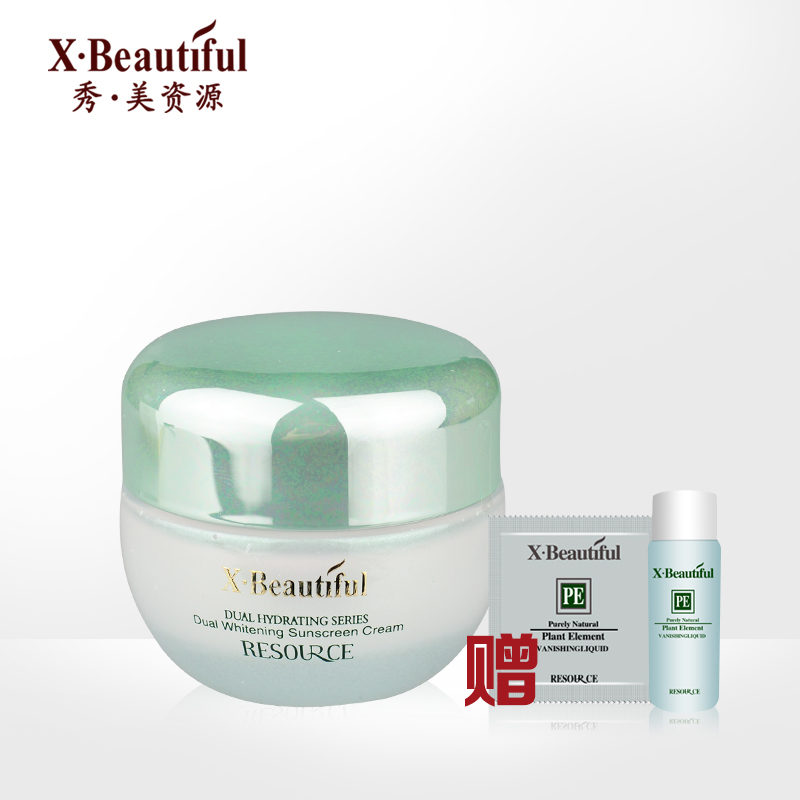 秀美资源双重隔离美白霜30G 补水保湿化妆专柜正品送两小样