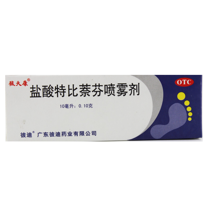2盒】彼夫康 盐酸特比萘芬喷雾剂 10ml 去脚气 喷剂 手足癣 包邮