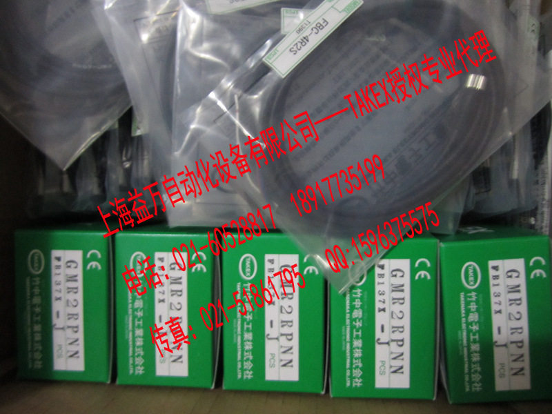 Professional agent TAKEX TAKENAKA SEEKA Sensor GMR2RSN GMR2RSN-J
