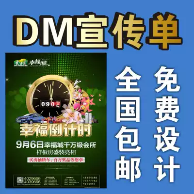 Flyer printing Free design three-fold custom color page a4a5 advertising leaflet single-sided printing album