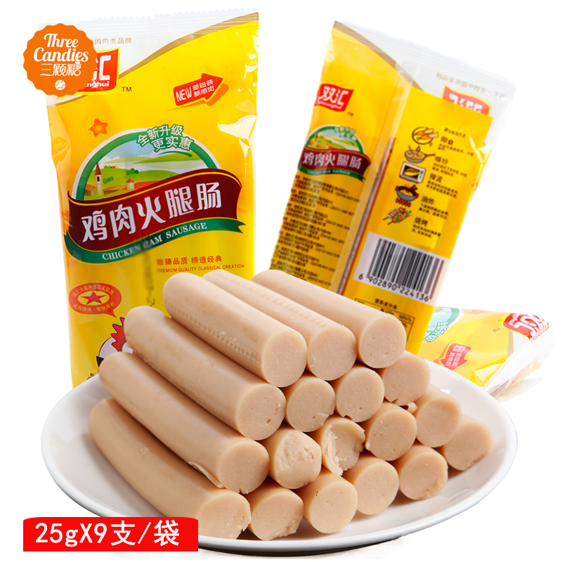 Shuanghui chicken ham 225g (25g*9) barbecue sausage meat leisure snacks Specialty snacks