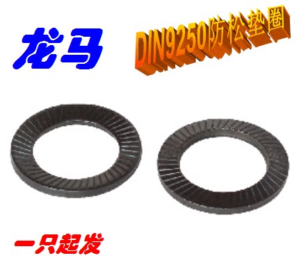 DIN9250 anti-loose gasket double face tooth dish 65Mn spring steel hair black Design anti-slip mat sun cushion