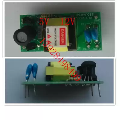 5V INVERTER HIGH voltage strip LM-05100A Dimensions:43MM*21MM HIGH 16MM