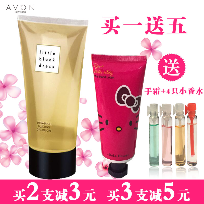 Avon/雅芳小黑裙沐浴露150ml 保湿泡沫细腻不紧绷 女香水沐浴液