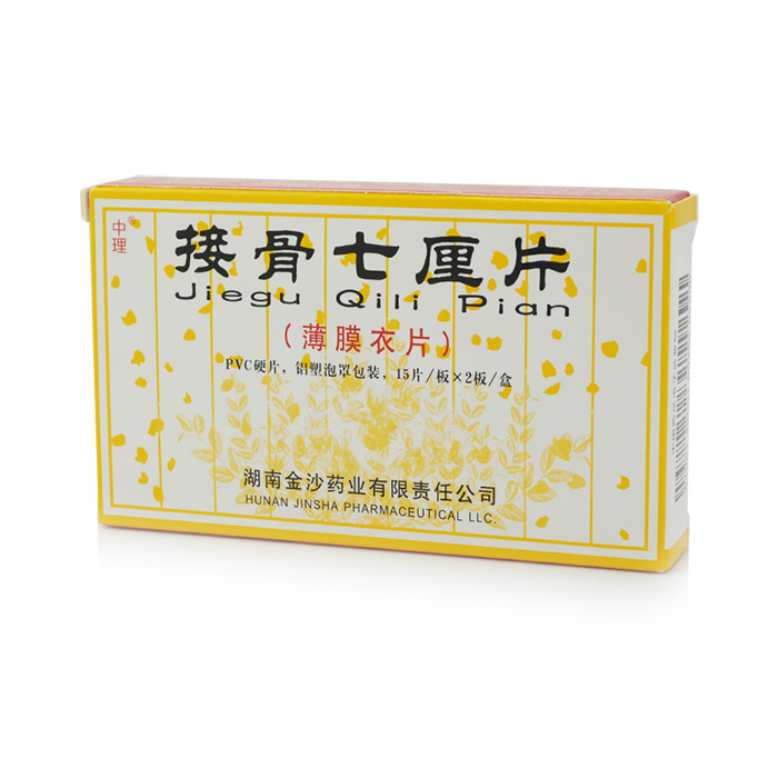 中理 接骨七厘片 0.3g*30片/盒