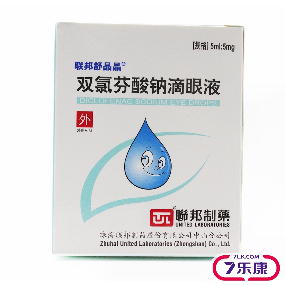 联邦舒晶晶 双氯芬酸钠滴眼液 5ml*1瓶/盒
