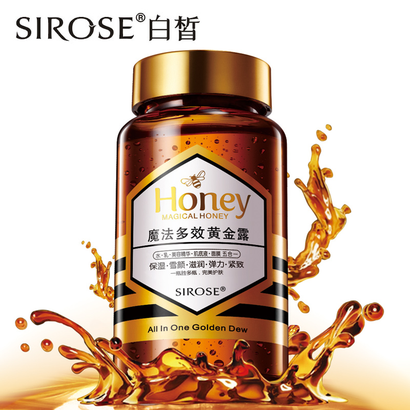 白皙魔法多效黄金露补水保湿滋润紧致爽肤水乳液精华化妆品女专柜