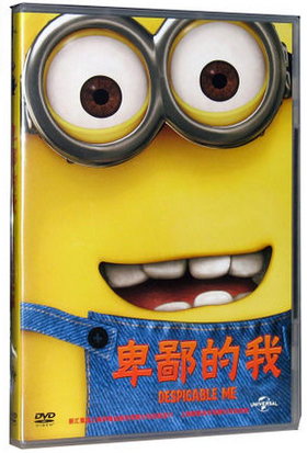正版正品 卑鄙的我 盒装DVD 神偷奶爸 中英发音 中英字幕