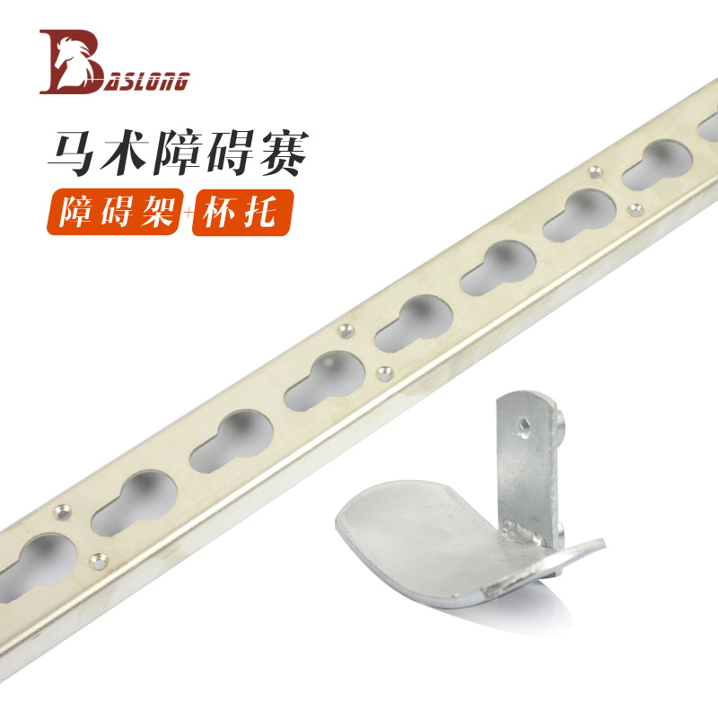 Equestrian obstacle rack Field obstacle bar Obstacle cup holder Anti-pressure anti-fall no deformation does not hurt horse training