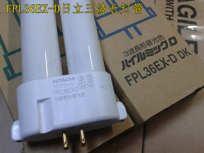 Hitachi FPL36EX-D three-wavelength lamp electronic lens detection special lamp FPL36EX-N original import