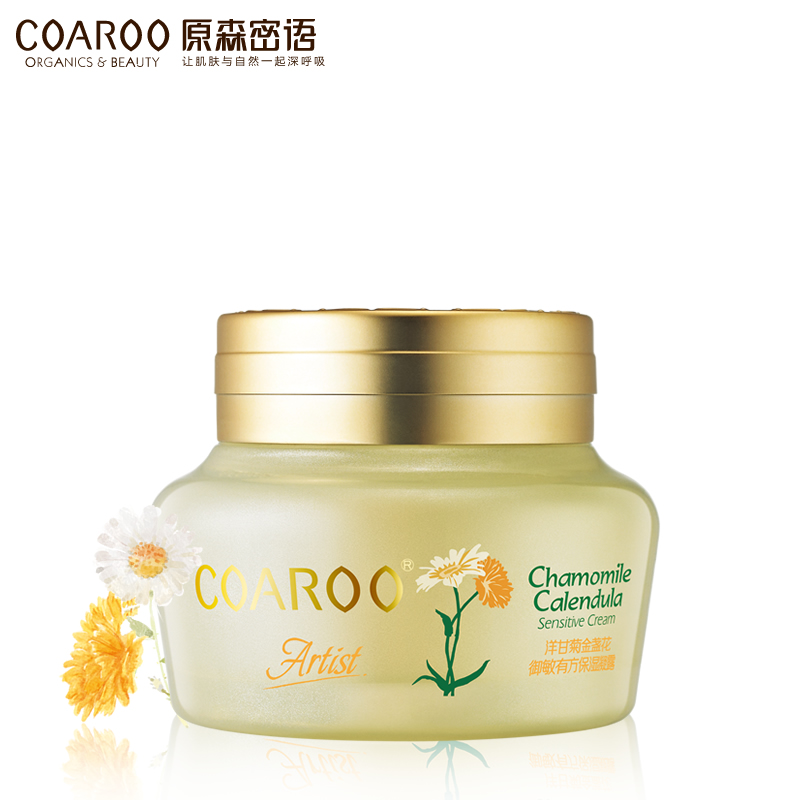 洋甘菊金盏花凝露保湿补水滋润滋养润肤修护面霜乳女国货护肤品