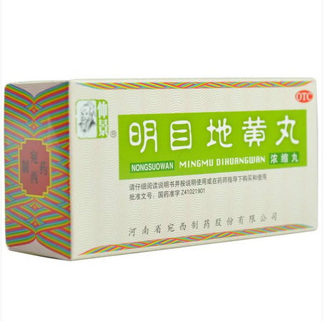 仲景 明目地黄丸 200丸1盒肝肾阴虚 畏光眼干眼涩 视物昏花