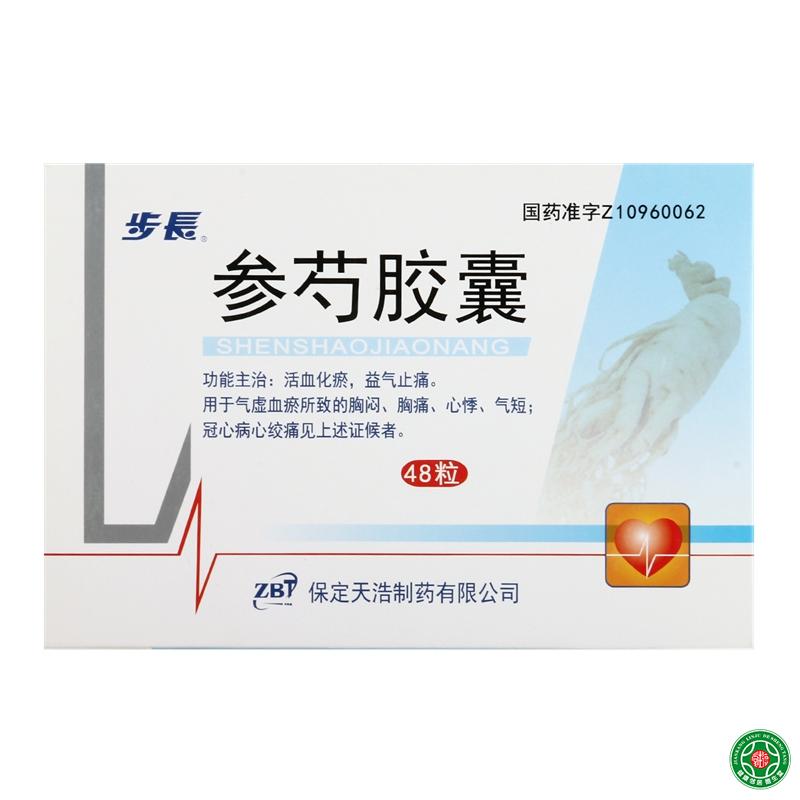 步长 参芍胶囊 0.25g*48粒/盒