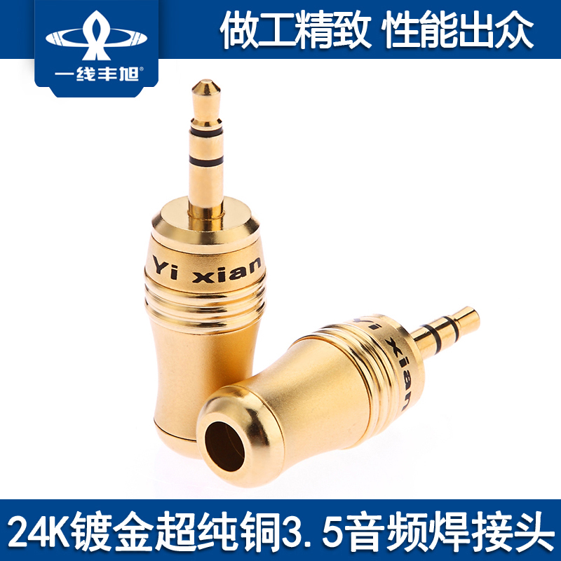 First-line Fengxu 3 5mm dual track welding plug double 3 5 stereo plug line headphone audio wire plug