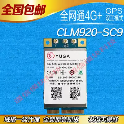 Mobile Unicom telecom 4G module Full Netcom wireless communication module with GPS CLM920-CN3