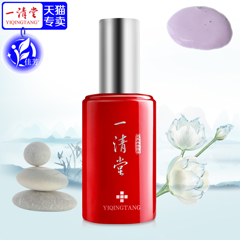 正品专柜一清堂清素素肌防护霜50ml遮瑕修饰肤色美肌隔离霜防晒霜