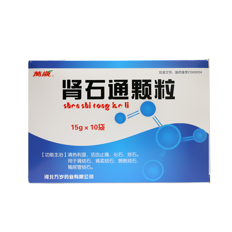 万岁 肾石通颗粒 15g*10袋/盒