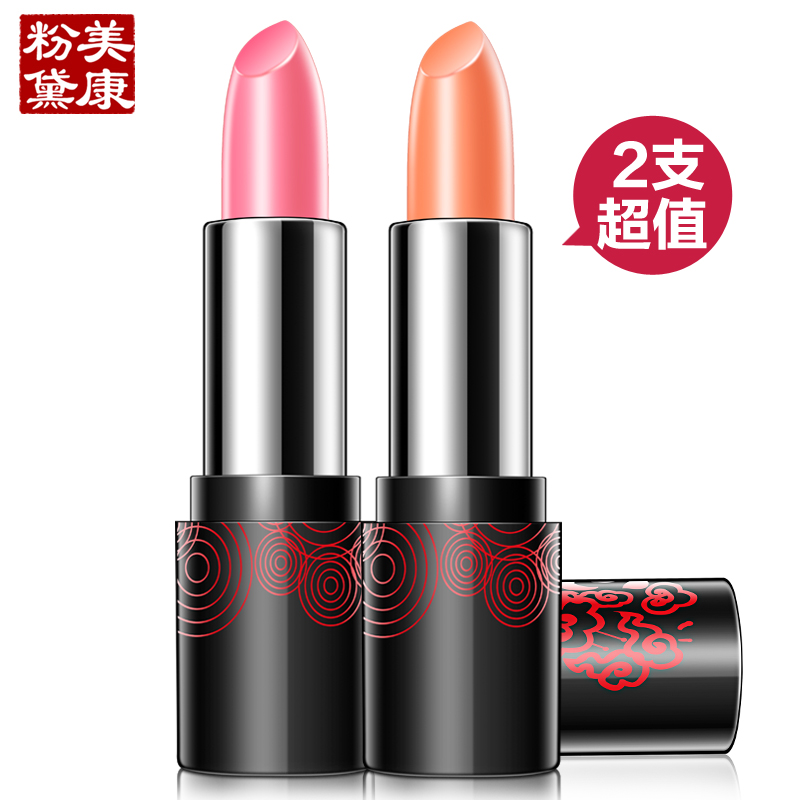 美康粉黛美人倾心变色唇膏2支组合 唇形饱满百变迷人粉嫩保湿