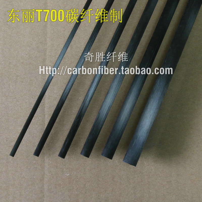 Imported T700 Solid Carbon Fiber Rod Carbon Fiber Stick Carbon Fiber Strip Model Stand Carbon Rod Instrument Imported T700 Solid Carbon Fiber Rod Carbon Fiber Stick Carbon Fiber Strip Model Stand Carbon Rod Instrument