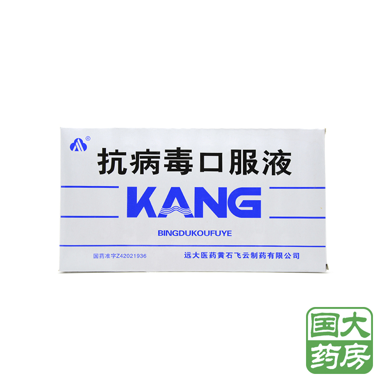 远大 抗病毒口服液 10ml*10支/盒