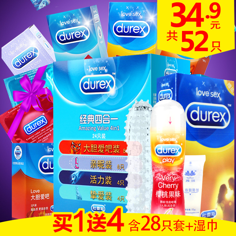 杜蕾斯避孕套超薄型安全套G点高潮狼牙套带刺男用女用套套byt