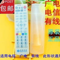 China Telecom Radio and television cable set-top box food grade high-definition transparent silicone remote control invisible protective cover universal