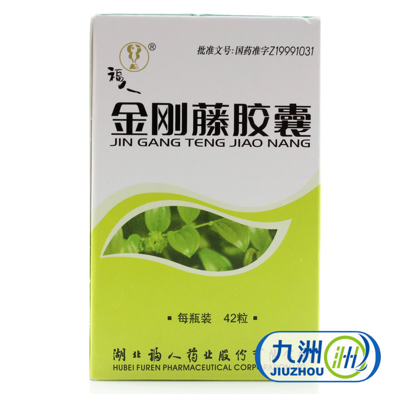 福人 金刚藤胶囊 0.5g*42粒/盒