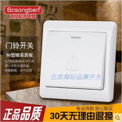 Beijing Matsumoto a Doorbell Switch Hotel Doorbell Switch Panel Rebound Doorbell Reset Switch