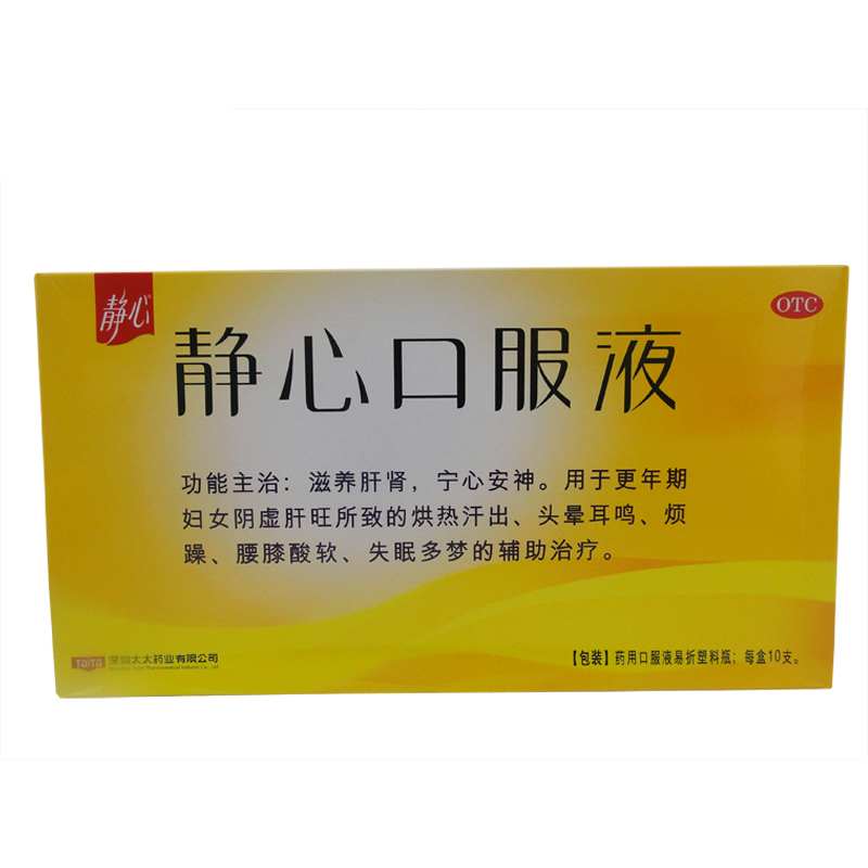 静心 静心口服液 15ml*10支/盒