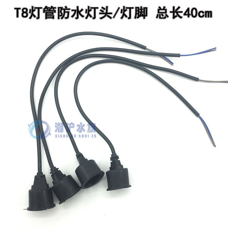 Sen Sen original accessories Fish tank Aquarium rubber lamp holder T8 lampshade Waterproof lamp foot joint Lamp holder 1