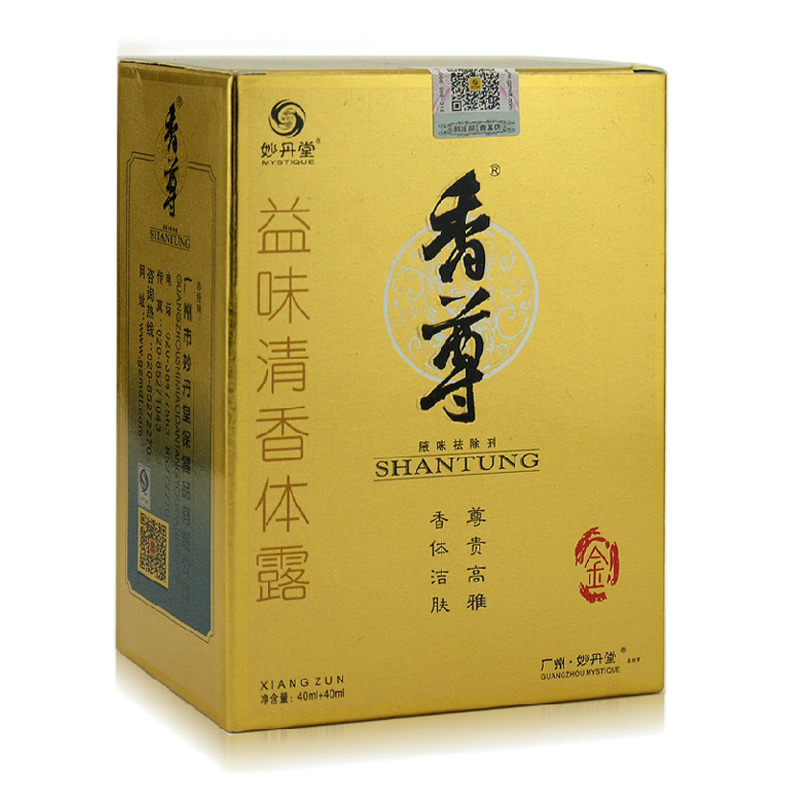 正品妙丹堂香尊香体喷剂2瓶装包邮