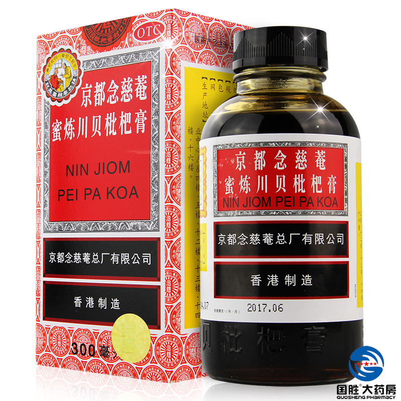 京都念慈庵 蜜炼川贝枇杷膏300ml感冒药咳嗽润肺化痰止咳糖浆药品