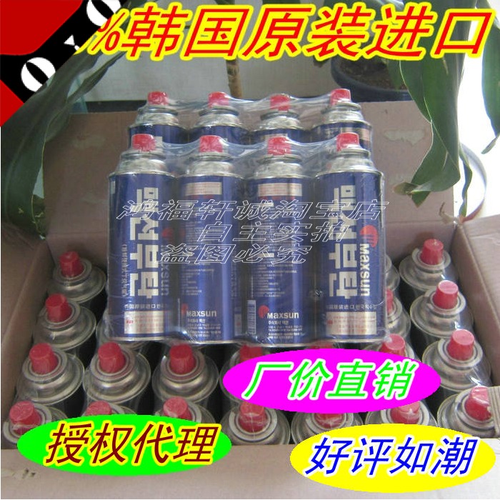 South Korea imported Maxsun pulse fresh gas tank full box 28 bottles long gas tank cassette furnace spitfire hotel kitchen