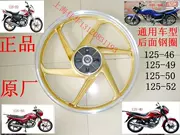 Áp dụng cho phụ kiện xe máy Sundiro Honda 125-50, 50A vành thép phía sau màu vàng bánh sau trung tâm nhà máy nguyên bản