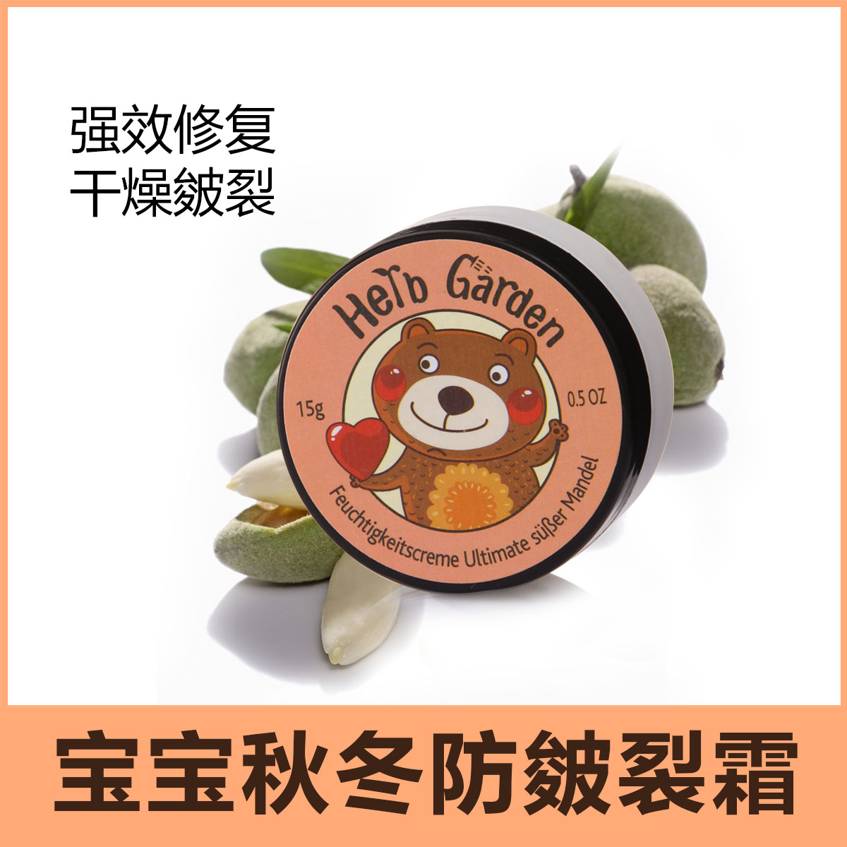 婴幼儿防皲面霜 倍润特护霜 持久滋养 修复皲裂冻疮 恩姆花园