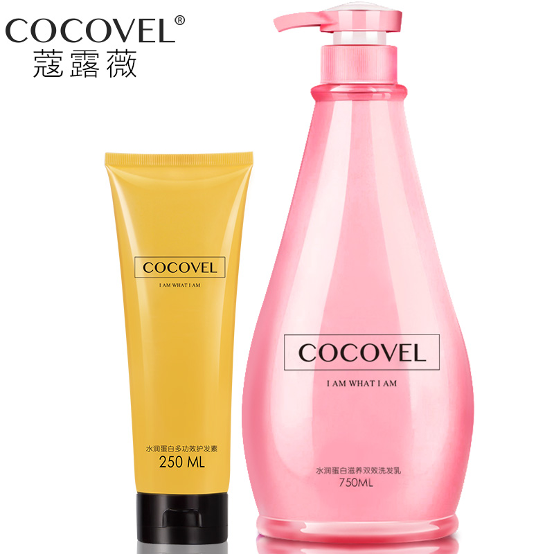 COCOVEL洗发水护发素套装 男女士持久留香控油去屑750ml+250ml