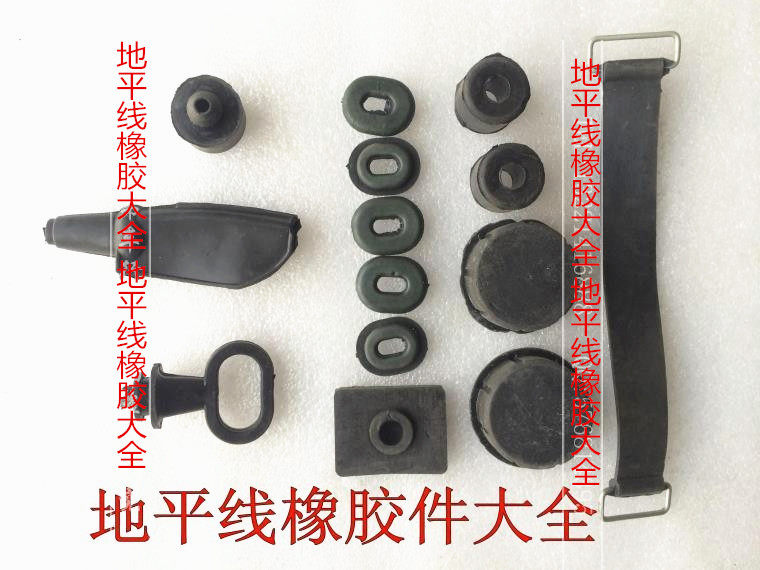 Golden Eagle Horizon sports car accessories rubber parts fuel tank pad leather instrument bracket shockproof leather Jinbiao battery bandage