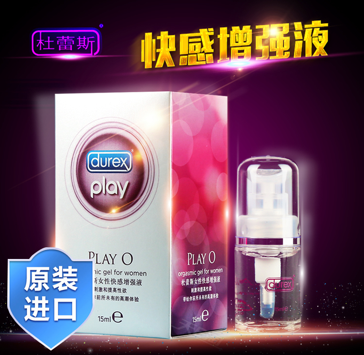 杜蕾斯女用快感增强液夫妻助情高潮液性冷淡兴奋成人情趣性用品