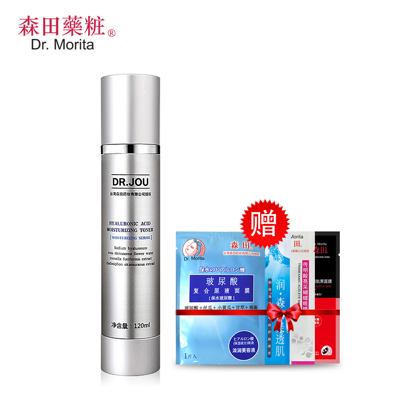 森田药妆DR.JOU玻尿酸密集润泽爽肤水120ml 保湿补水滋润提亮肤色