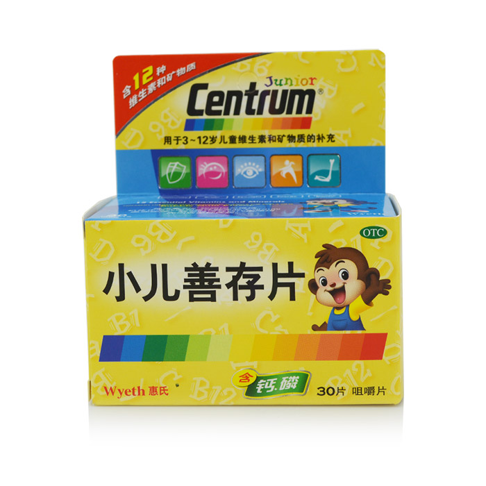 惠氏小儿善存片30片 3-12岁儿童维生素和矿物质的补充