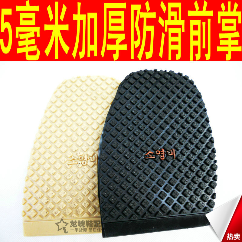 Thickened 5 mm abrasion resistant anti-slip climbing sole sneaker with high waterproof table soft material anti-wear front palm patch