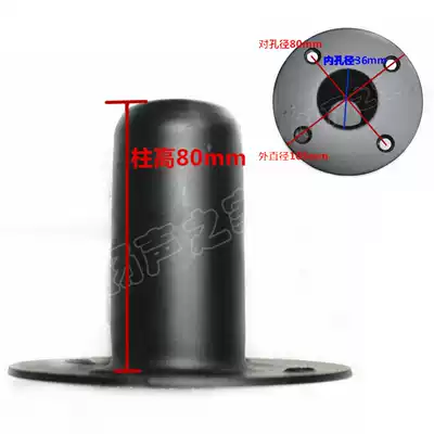 Professional speaker metal iron bottom eye seat thickened stage audio bracket seat hole pallet support base