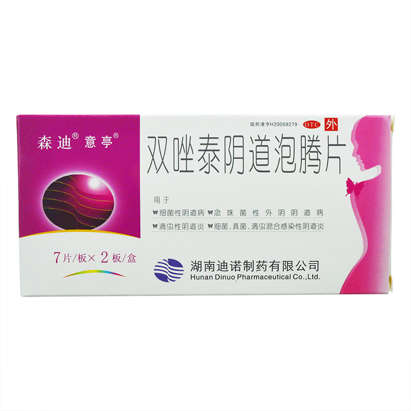 包邮】意亭 双唑泰阴道泡腾14片 念珠性细菌真菌滴虫混合性阴道炎
