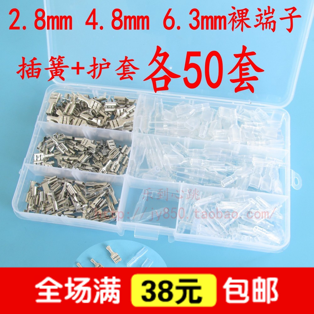 Boxed 6 3 4 8 2 8 inserted spring jacket plug-in cold pressed wiring terminal wire connector suit 50 cover