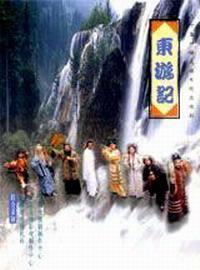 DVD version (Journey to the East) Ma Jingtao Xie Shaoguang 30 episodes 4 discs
