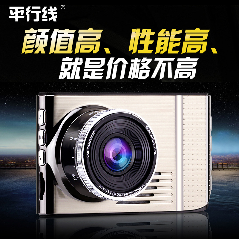 平行线行车记录仪高清1080P行车录像停车监控夜视大广角迷你隐藏